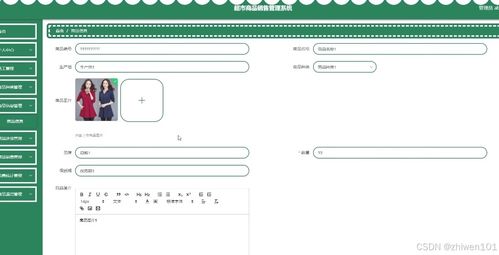 Node.js與Vue.js驅(qū)動(dòng)的超市商品銷售管理系統(tǒng)設(shè)計(jì)與實(shí)現(xiàn)